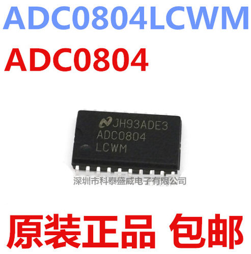 原装ADC0804LWM0804贴片S