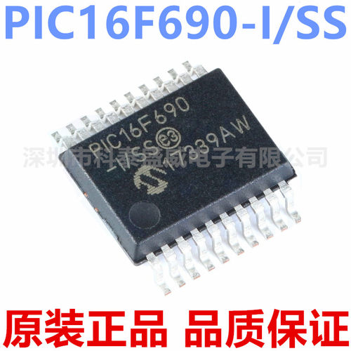 原装PIC16F690-S16690TO2
