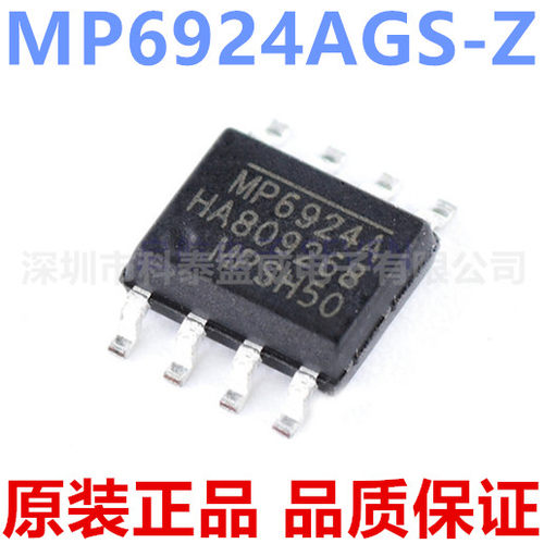 原装MP6924AGS-Z69246924