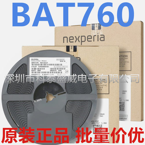 原装BAT760丝印4SOD-323