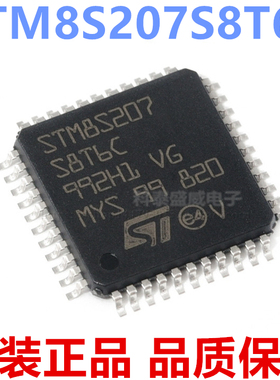 全新原装 M8S207S8T6C 8位微控制器 64K闪存 LQFP-44单片机芯片
