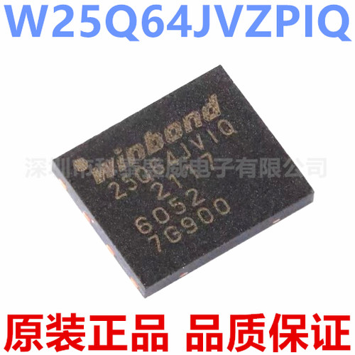 原装W25Q64JVZPI代替2564