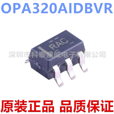 原装OPA320IDBVR320丝印C