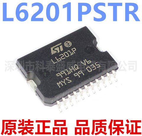 原装L6201P6201S6201贴片