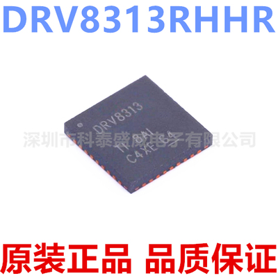 原装DRV8313H8313QFN36贴