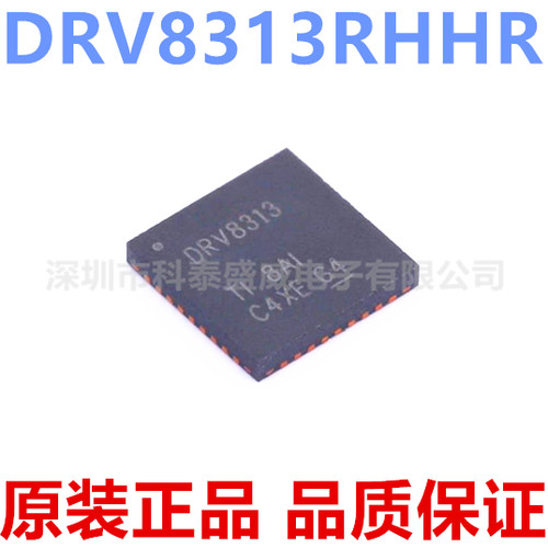 原装DRV8313H8313QFN36贴