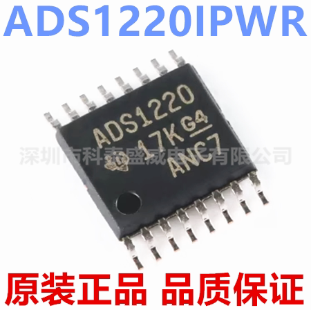 ADS12201220IPWR贴片TO-1