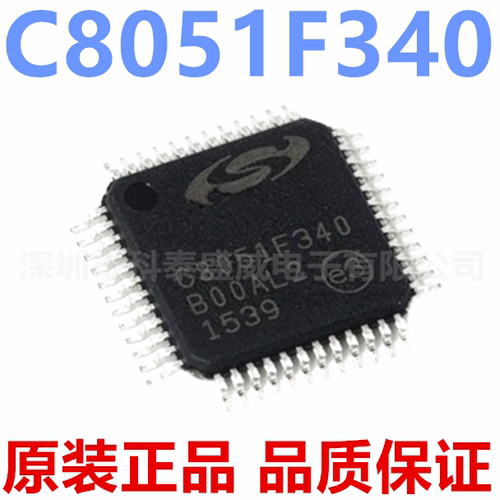 原装C8051F340-GQR805134