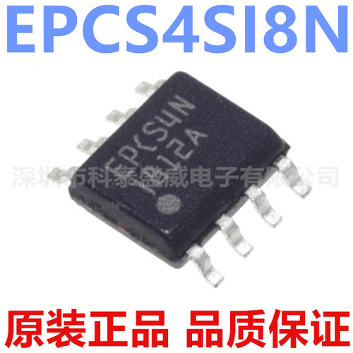 全新原装EPCS4I8N4贴片O-