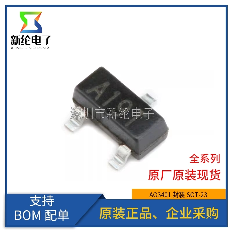 全新原装 AO3401 丝印A19T 2.8A/30V P沟道 场效应MOS管封装SOT23