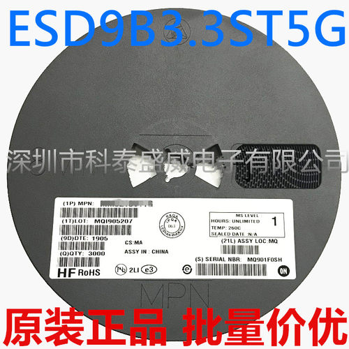 原装ESD9B33T5GO-92393瞬