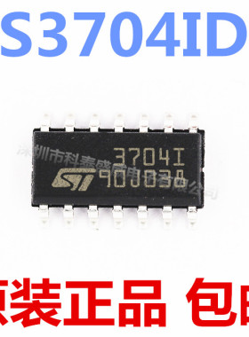 原装 TS3704IDT 丝印3704I TS3704 TSSOP14 线性比较器芯片IC