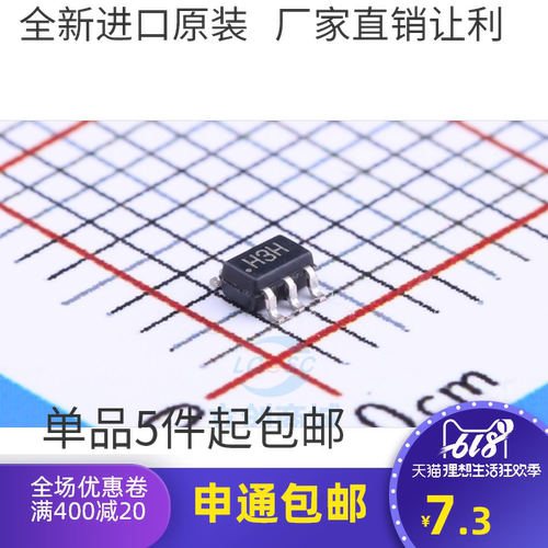 全新原装正品 ADA4805-1AKSZ-R7 贴片SC70-6 丝印H3H 放大器芯片
