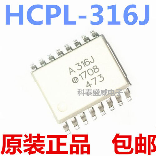 原装正品HCPL-316J500E丝