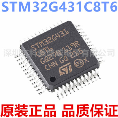 原装STM32G431C86封LQFP-