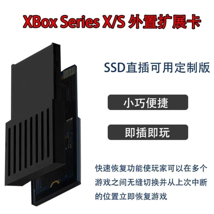 适用XBOX扩展卡Series S/X游戏机拓展卡sn530/xa1 other/其他 电脑硬件/显示器/电脑周边 固态硬盘 原图主图