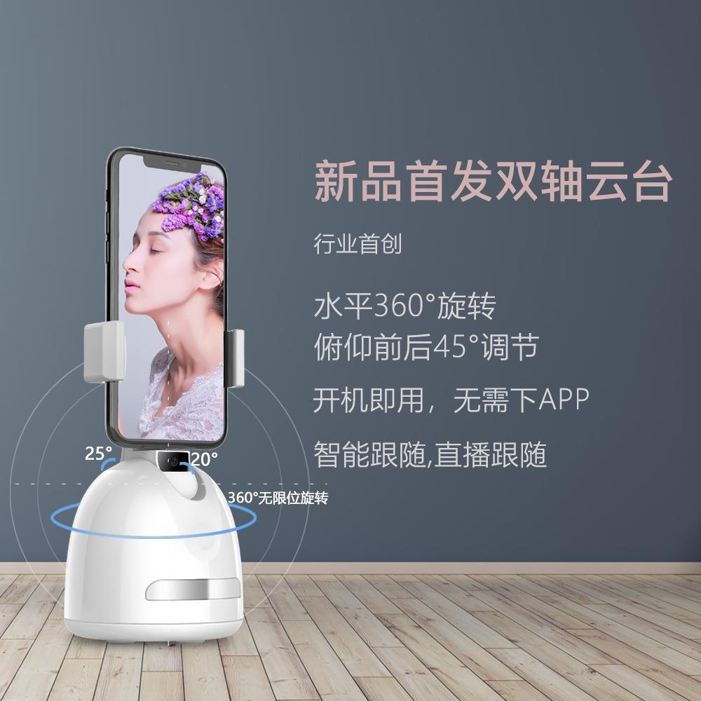 【无需app追踪云台】开机即用手机云台稳定器360度人脸追踪自动