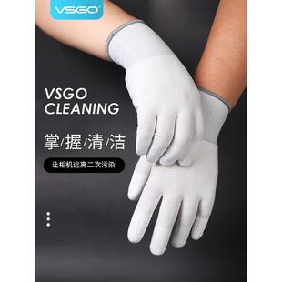 镜头CMOS传感器清洗手办清理工具 VSGO微高10600单反相机清洁手套防防手汗微单专业无尘清洁手套 套装