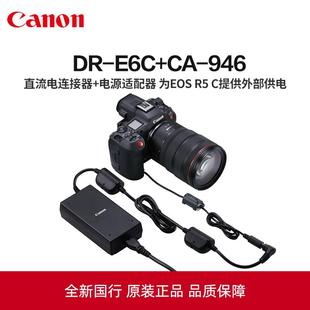 电源适配器EOS E6C Canon 946 直流电连接器 C微单相机假电池EOSR5C视频直播 R5C配件