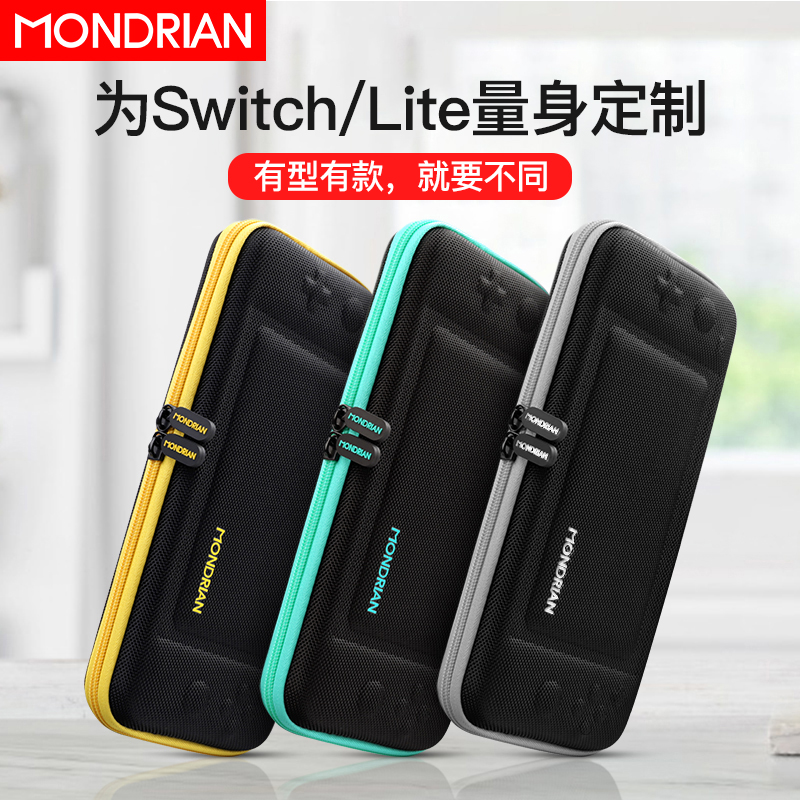 MONDRIAN适用于任天堂switch收纳包switchlite收纳盒ns保护套siwc 3C数码配件 数码收纳整理包 原图主图