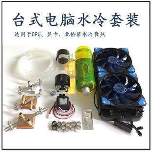 散热器 纯铜CPU显卡雕刻机主轴双U分体降温器 适用电脑水冷套装