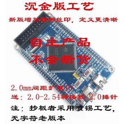 适用STM32 核心板 STM32F103ZET6 小系统 学习板 开发板 cortex-M