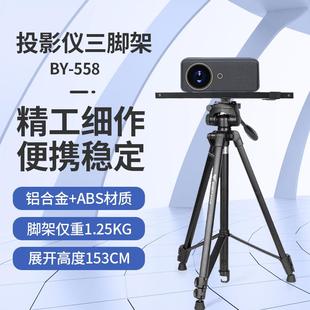 X3三脚架 H3S Z6X Pro 适用适用极米投影仪支架NEW Z8X