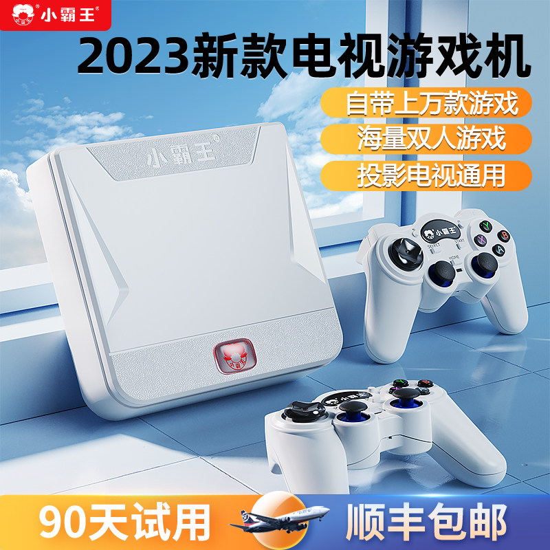小霸王家用游戏机连接电视2023新款游戏盒子ps