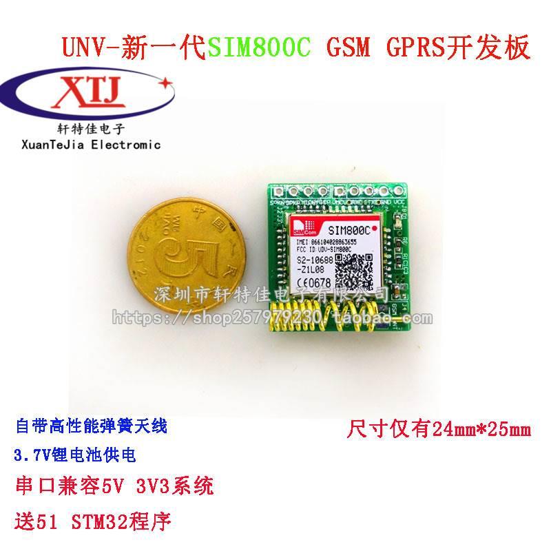 适用SIM800C模块短信彩信GSM|GPRS开发板模块无线通讯模块超SIM90-封面