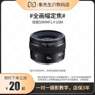 Canon 1.4 EF50MM 二手单反相机大光圈定焦人像镜头小痰盂