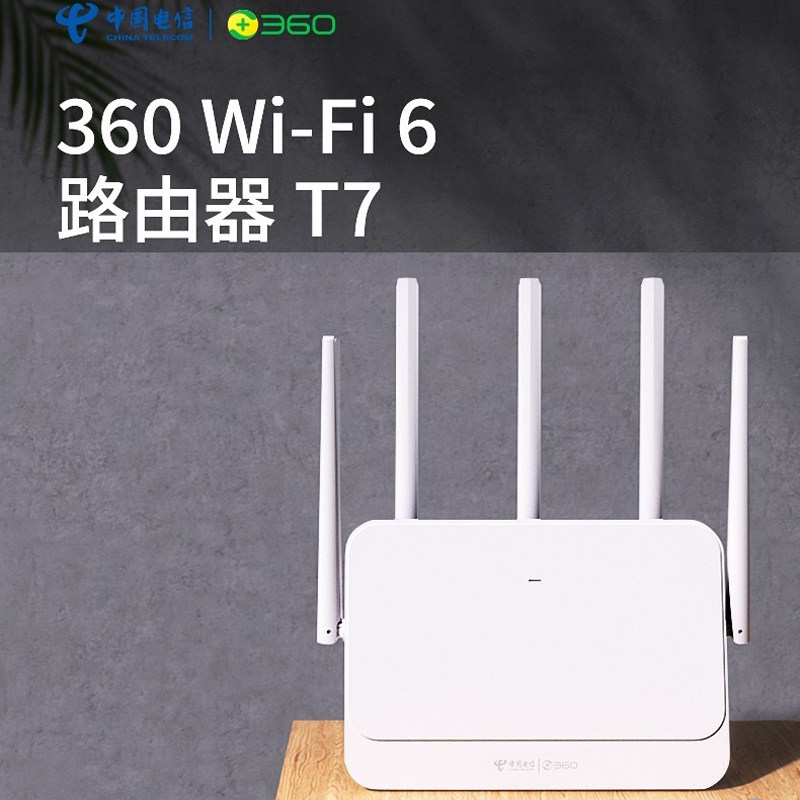 360路由器T7电信版 无线3000M全千兆端口WiFi6双频5G智能路由家用怎么样,好用不?