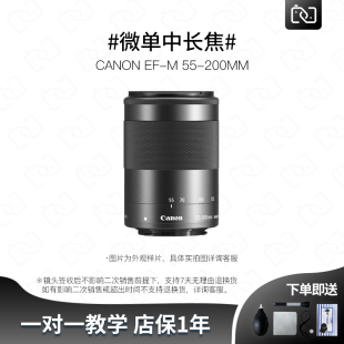 CANON STM二手微单长焦射月镜头一镜走天下 200MM