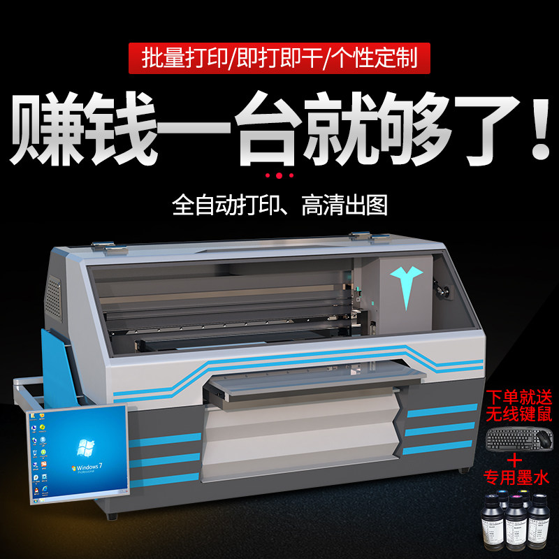 UV打印机小型平板手机壳彩印PVC亚克力金属铝板铭牌数码T恤印花机礼品盒包装袋水晶茶叶罐图案加工赚钱印刷机高性价比高么？