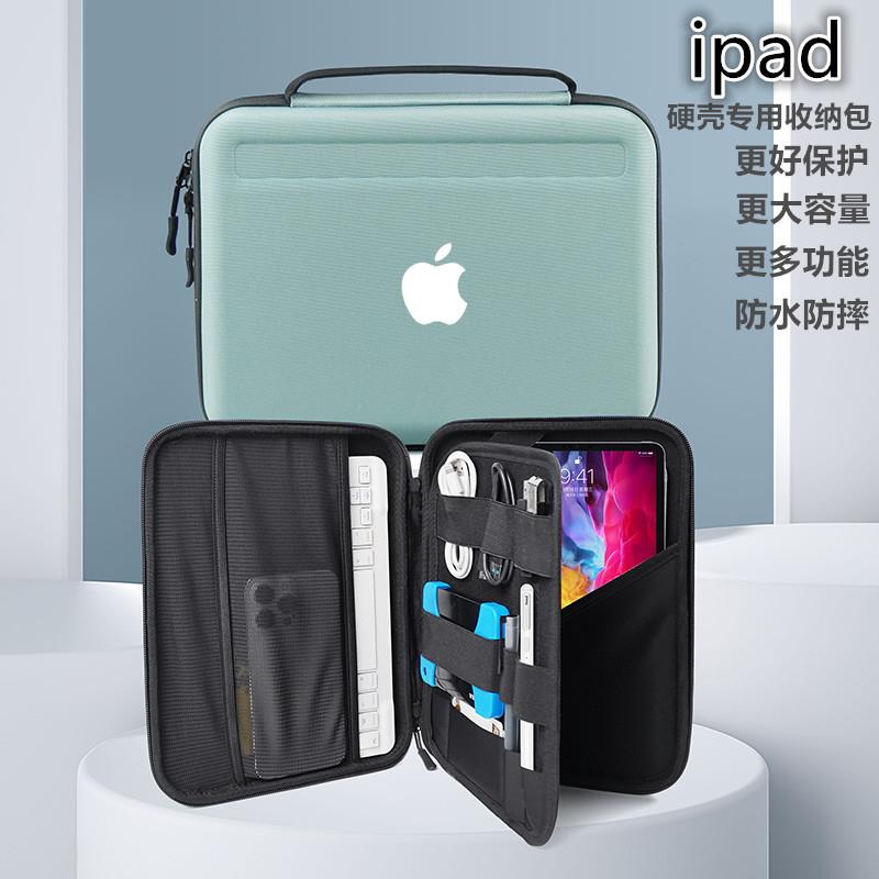 适用ipad平板收纳包便携保护套适用于iPadPro11寸手提内胆包电脑包12/12.9寸Air4/10.9寸air5硬壳防弯包2023