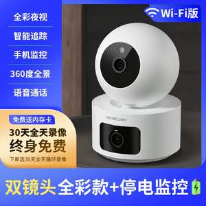 水星摄像头500万无线手机远程网络监控器家用室内360度全景带语音高清全彩摄影室内外看护宠物无死角