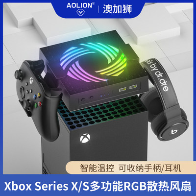 AOLION澳加狮 xbox series x主