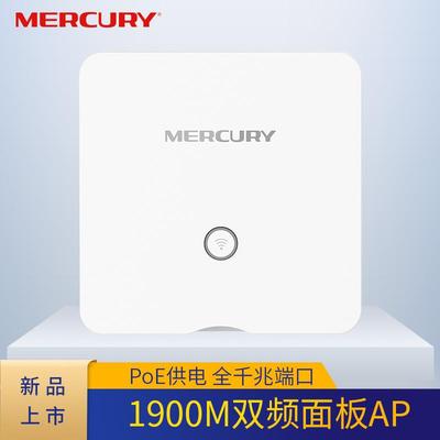 适用水星1900M双频无线面板AP千兆端口全屋WiFi覆盖PoE供电AC统一管理家用商用企业办公别墅组网MIAP1900GP