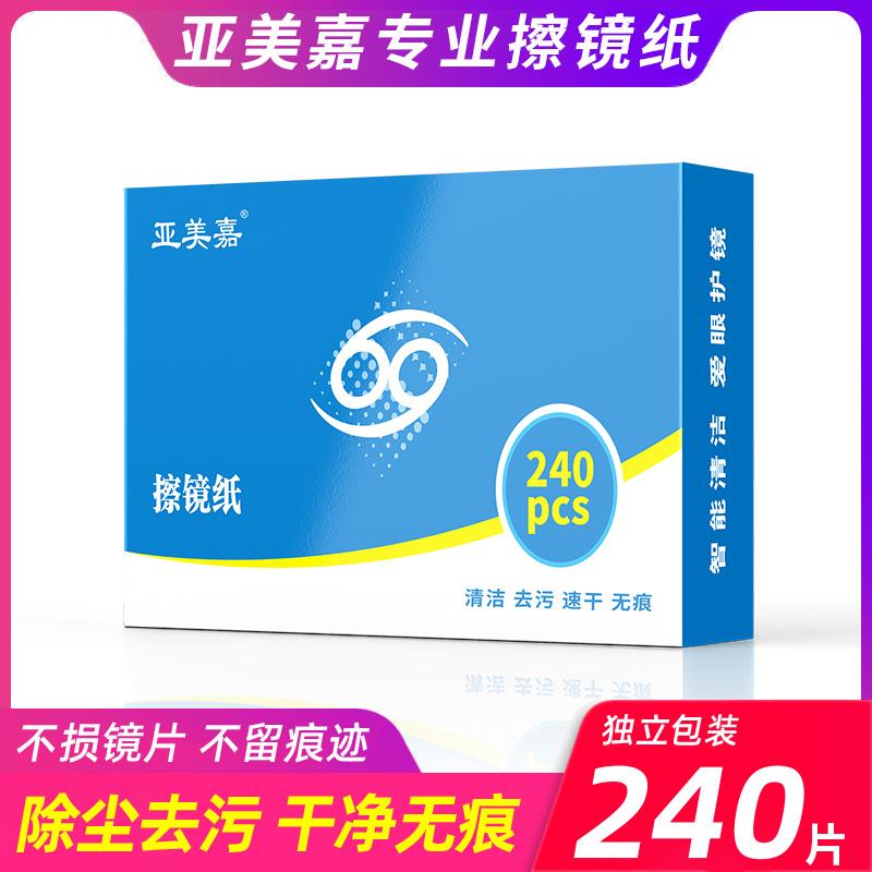 适用手机屏幕清洁剂擦屏神器眼镜平板电脑投影仪擦拭布显微镜头擦镜纸