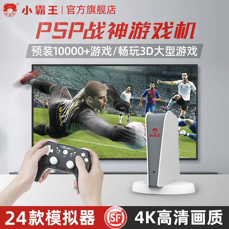 小霸王游戏机连接电视psp家用街机经典复古世嘉红