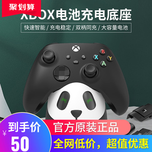 ONE无线电池包后盖充电器 X手柄双座充XBOX Series 澳加狮Xbox