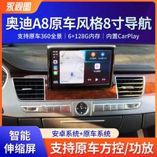 适用于适用于奥迪Q5 Q5L A6L Q7 A8/A1改装中控大屏导航无线carpl