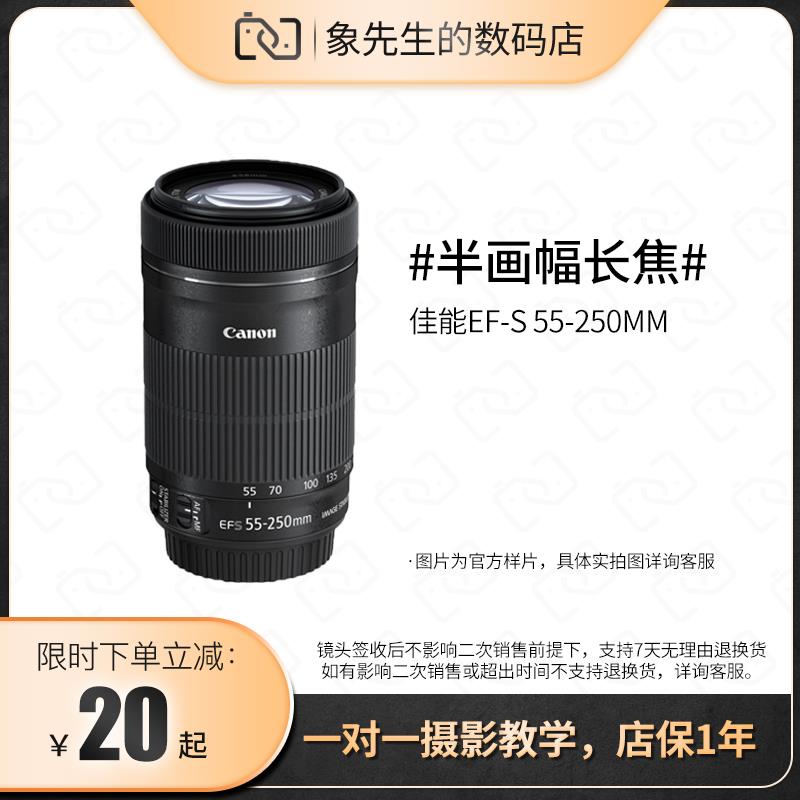 55-250mm f/4-5.6 IS STM静音长焦人像防抖 二手单反相机镜头