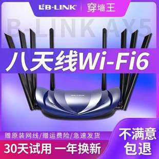 LINK必联路由器WiFi6千兆端口家用高速穿墙王无线大功率增强器5G穿墙双频AX1800双全电信大坪数电竞漏油