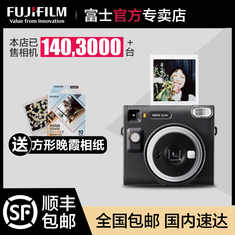 Fujifilm/富士instax SQ40相机立拍立得一次成像方形SQ相机 Fujif高性价比高么？