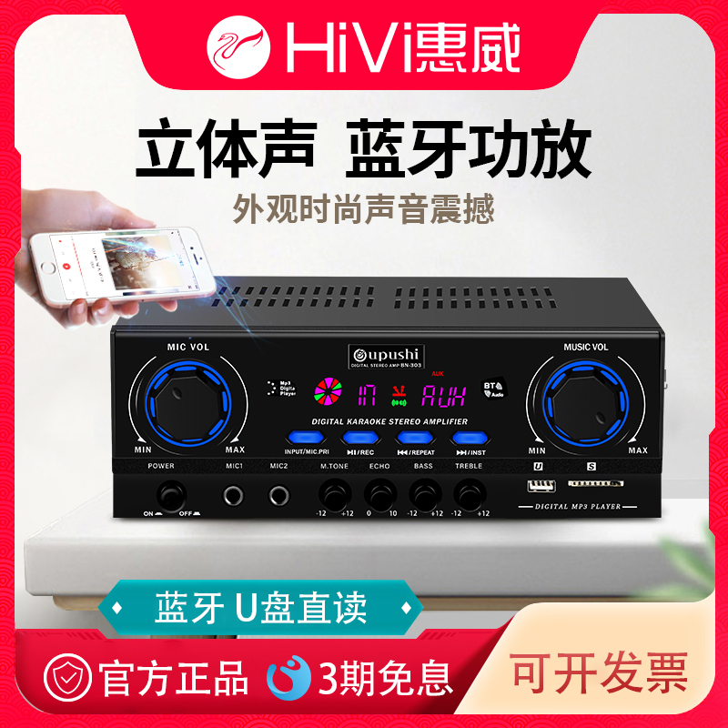 欧普仕 HC-720  家用蓝牙功放机立体声专业定阻音响背景音乐小型