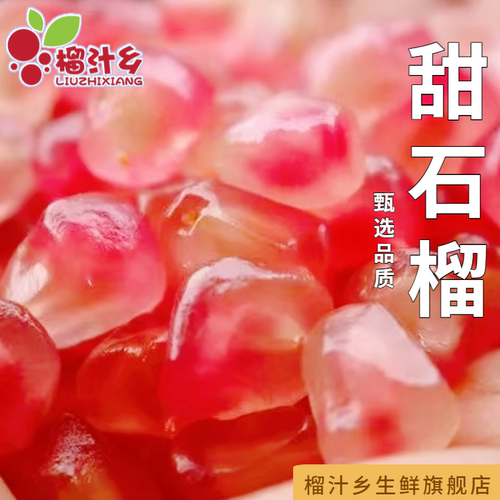 榴汁乡石榴新鲜包邮整箱云南水果