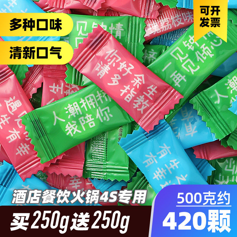 雅树网红情话薄荷糖强劲清凉糖清新口气圈圈糖果酒店火锅前台招待
