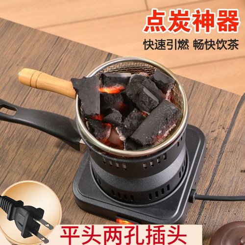 电点碳器藏区引火点碳引燃烧炭