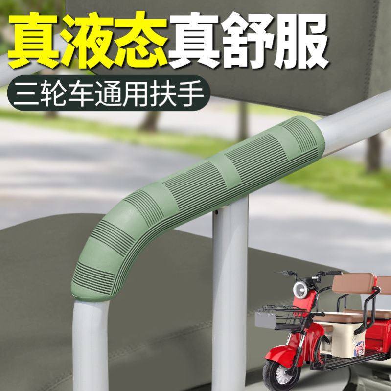 【细腻亲肤】休闲电动三轮车扶手后座两侧把手代步车海绵扶手通用,电动车/配件/交通工具,电动车靠垫,淘宝优惠券,粉丝福利购,淘宝优惠卷