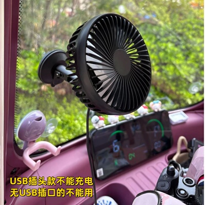 【右右妈妈专属】车载电风扇电动车电四轮三轮用USB插头通用小风